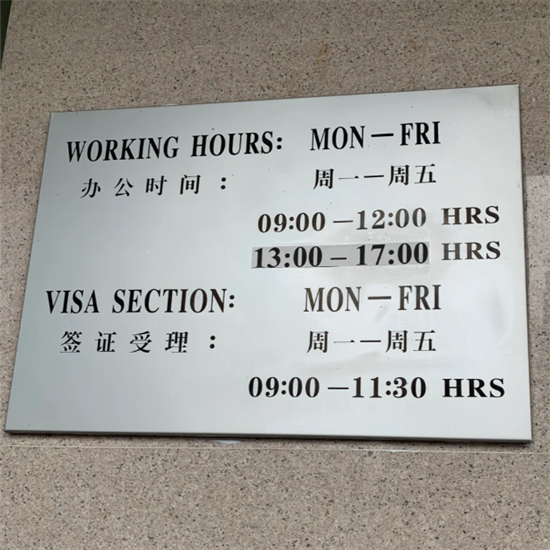 泰国驻华领事馆在哪些城市有(几点是上班时间)