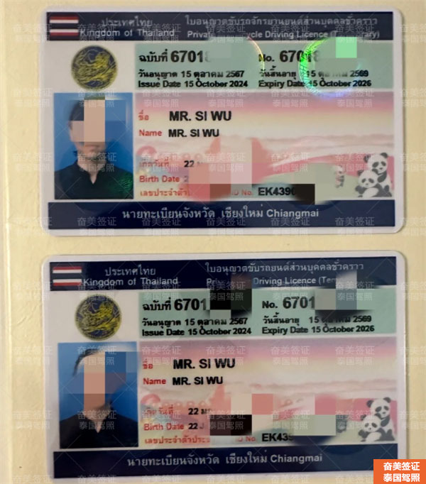 中国人怎么申请泰国驾照(在哪些国家能用)