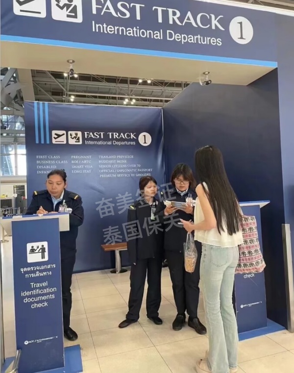 泰国签证逾期回国是否有必要保关服务