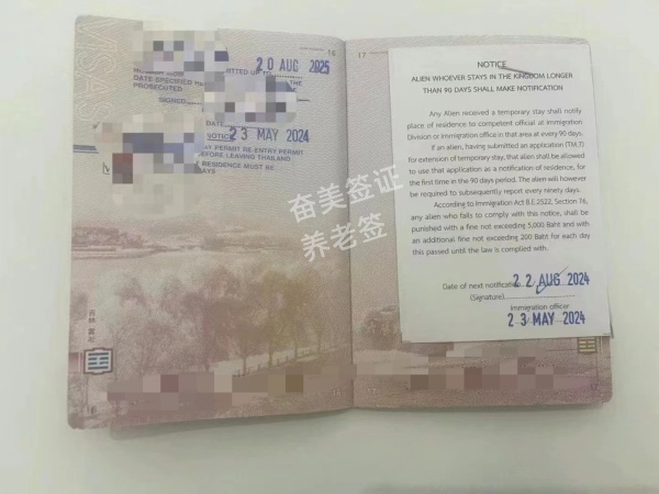 在泰国怎么申请养老签证手续(办理要多久)
