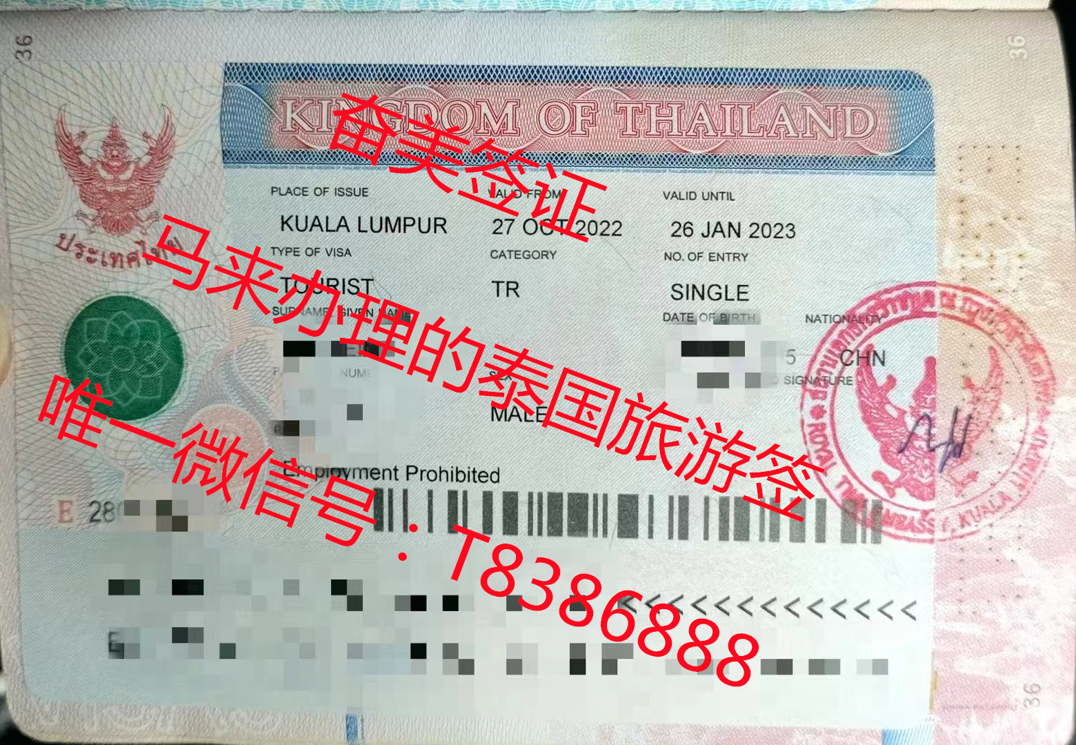 申请泰国旅游签需要返程机票吗(申请泰国旅游签需要哪些材料)