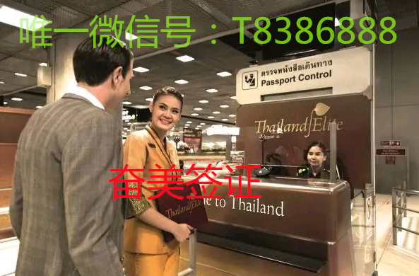 泰国精英签适合哪些人群申请呢