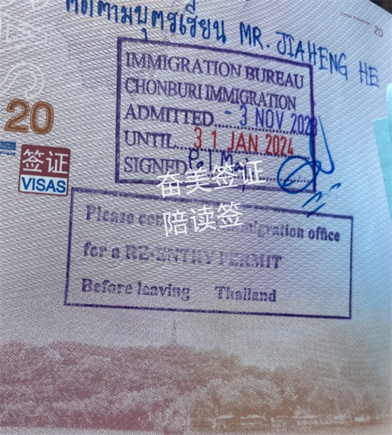 泰国陪读签证需要怎么申请(费用多少)