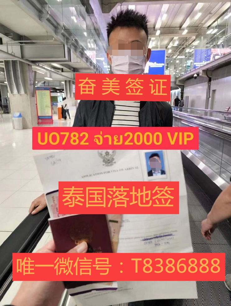 中国人去泰国旅游是免签还是落地签(泰国旅游落地签)