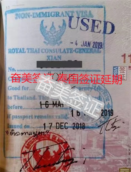 泰国签证逾期4个月：紧急应对指南与法律后果解析