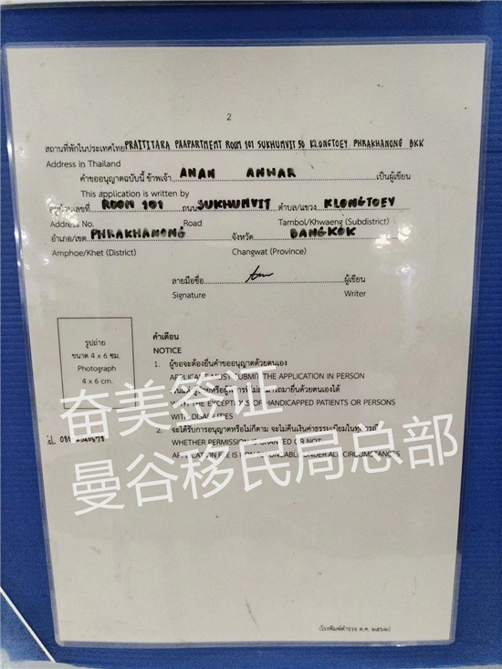 泰国遣返记录：移民局系统中的永久印记与应对策略