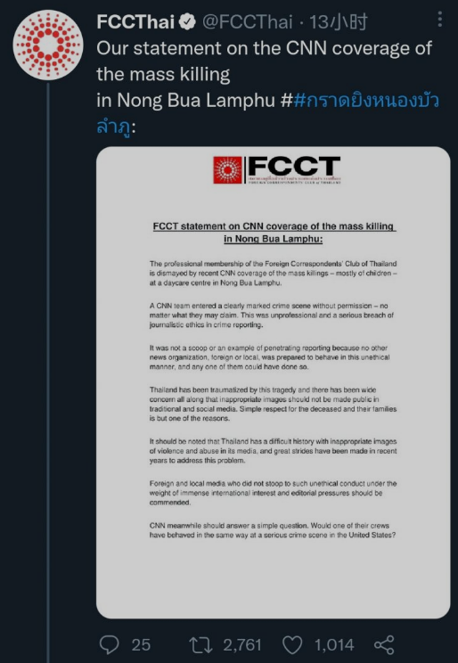 强闯农磨兰普府枪击案发现场