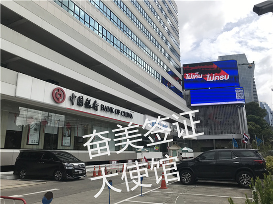 2026年泰国护照遗失应急补办全攻略：时间流程与官方指引