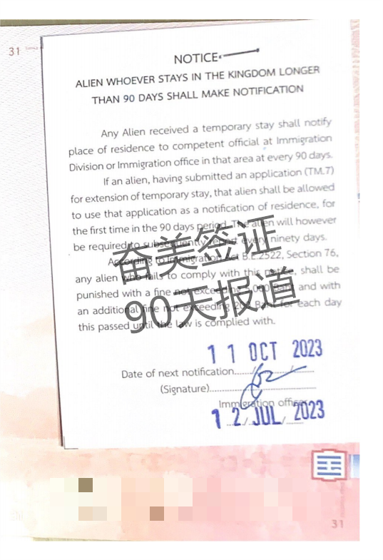 泰国留学签证申请攻略：可以停留多长时间