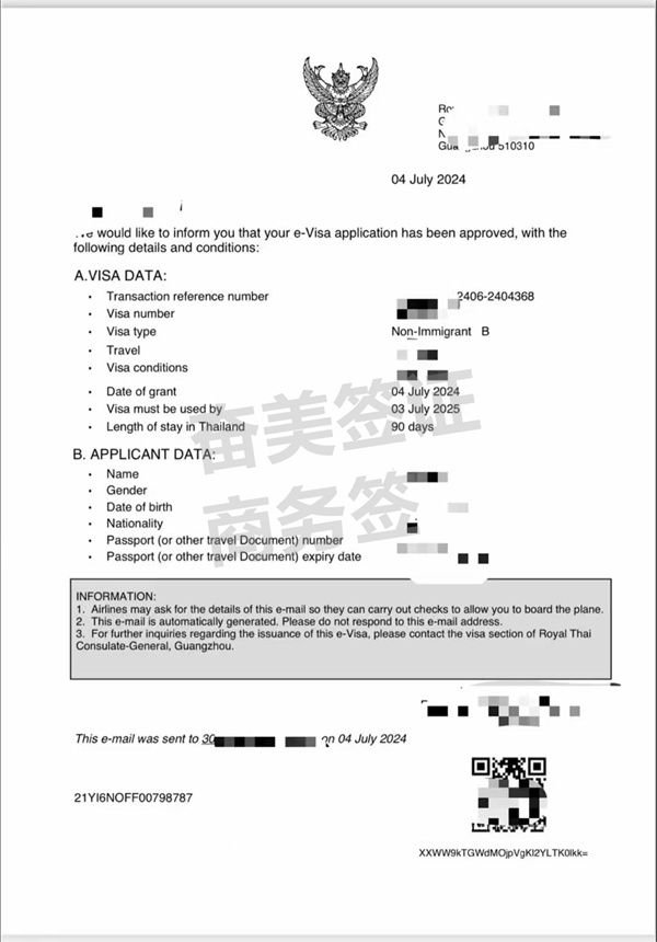 泰国商务电子签申请要几天出签(手续价格多少)