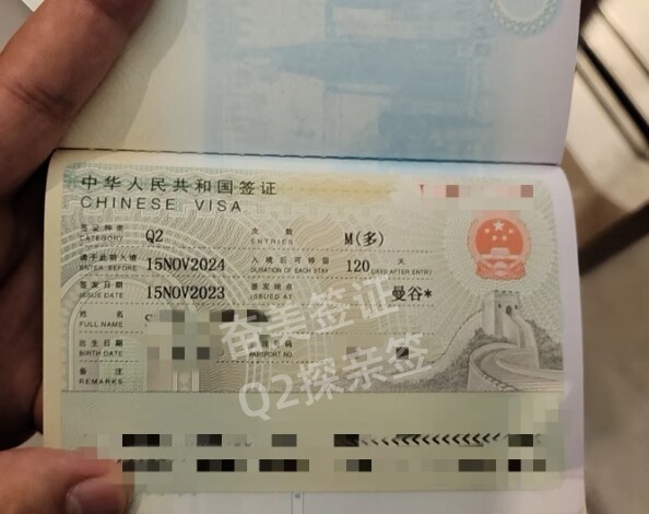 泰国去中国Q2签证要多少钱(申请要多久)