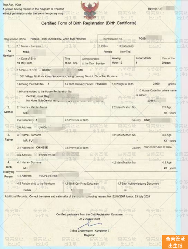 泰国生产后宝宝护照办理全攻略:从出生证明到回国落户的完整指南