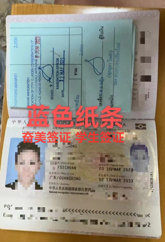 泰国大使馆学生签证办理流程(办理所需时间)