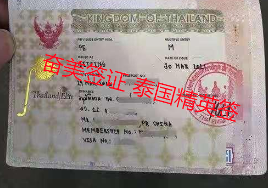 精英签证的家属入境泰国，需要申请依亲签证吗？