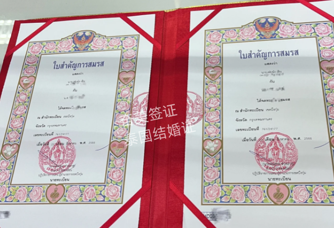 泰国结婚签夫妻团聚办理：与挚爱在泰安居的完整指南