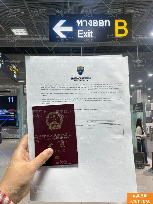 泰国儿童签证出入境记录全解析：家长必知的五大关键点