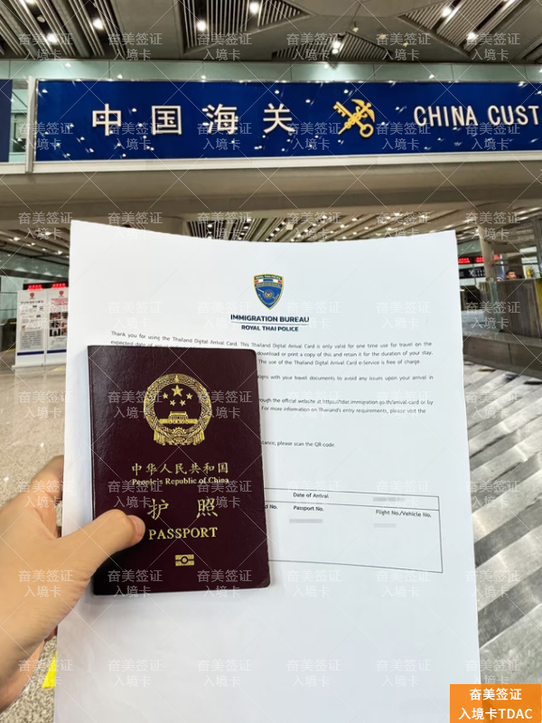 带孩子畅游泰国:从宝宝护照到顺利入境的完整指南