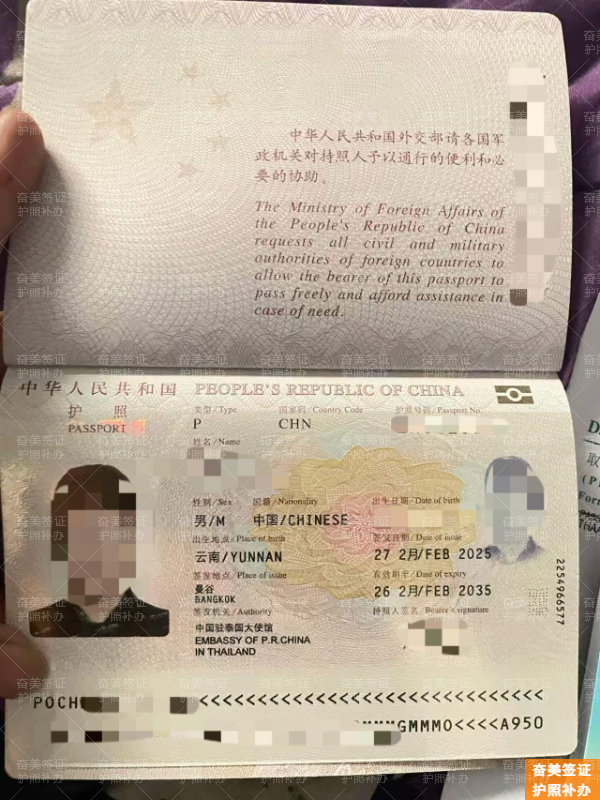泰国新护照补办入境章全攻略：移民局官方流程详解