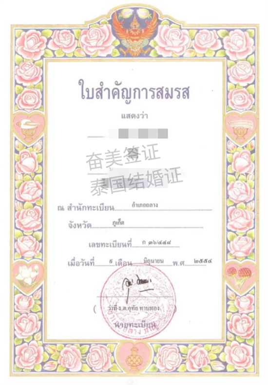 泰国结婚签证有效期多少年(续签所需材料)